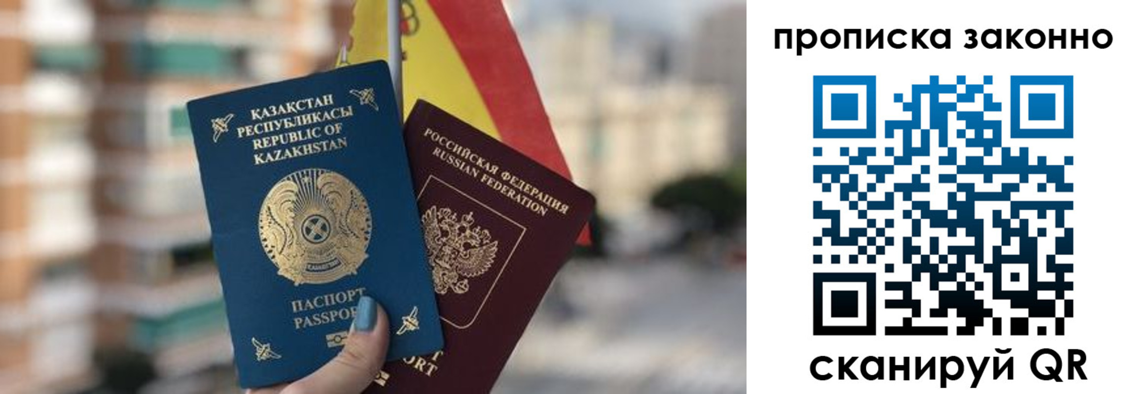 временная регистрация адрес в Бирске
