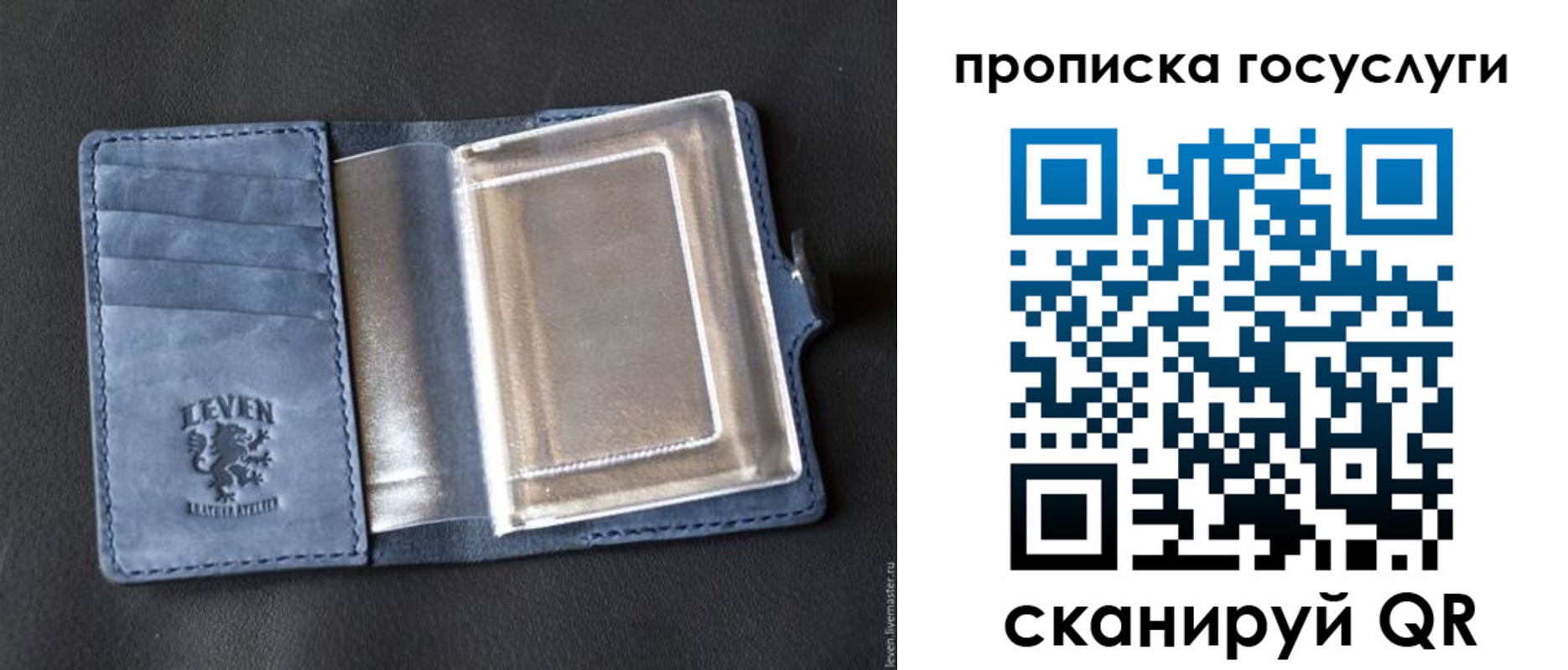 прописка регистрация в Бирске